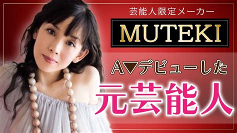 muteki 無料 動画|ムテキのAVビデオを無料でオンラインで視聴、オンラインで視 .